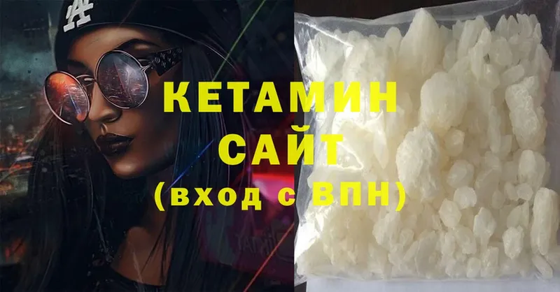 Кетамин ketamine  где можно купить наркотик  Берёзовский 